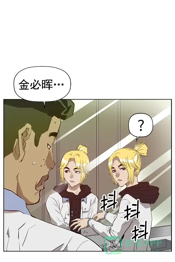 英雄联萌（弱小英雄） 第206话 第32页