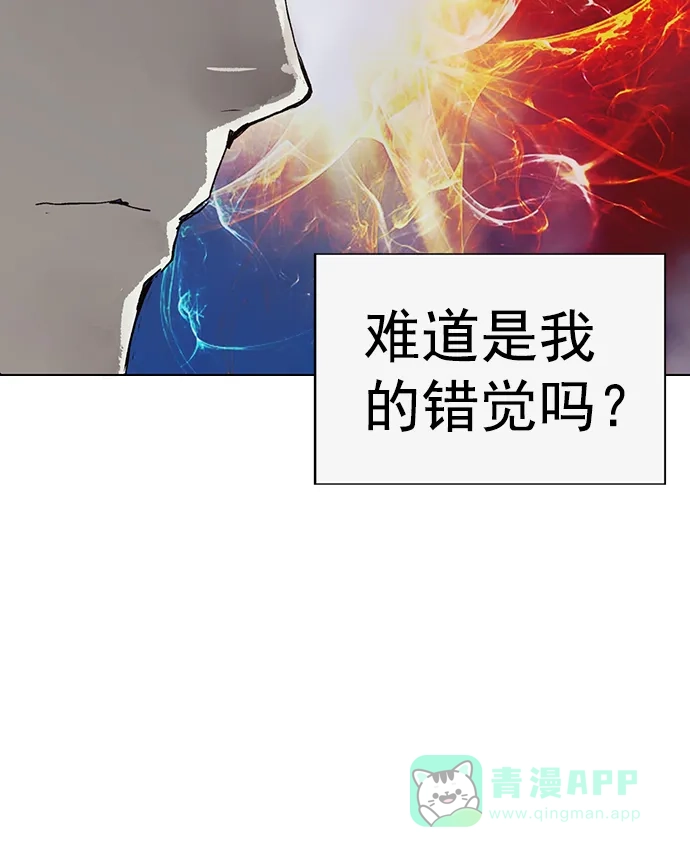 英雄联萌（弱小英雄） 第206话 第12页