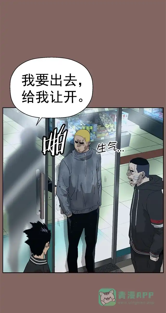 英雄联萌（弱小英雄） 第206话 第74页