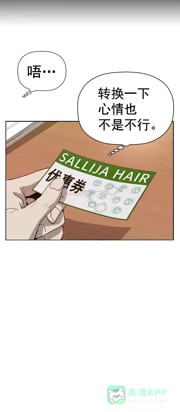 英雄联萌（弱小英雄） 第206话 第5页
