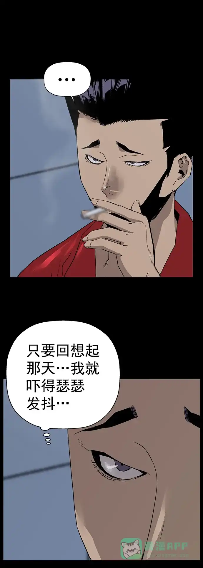 英雄联萌（弱小英雄） 第206话 第60页
