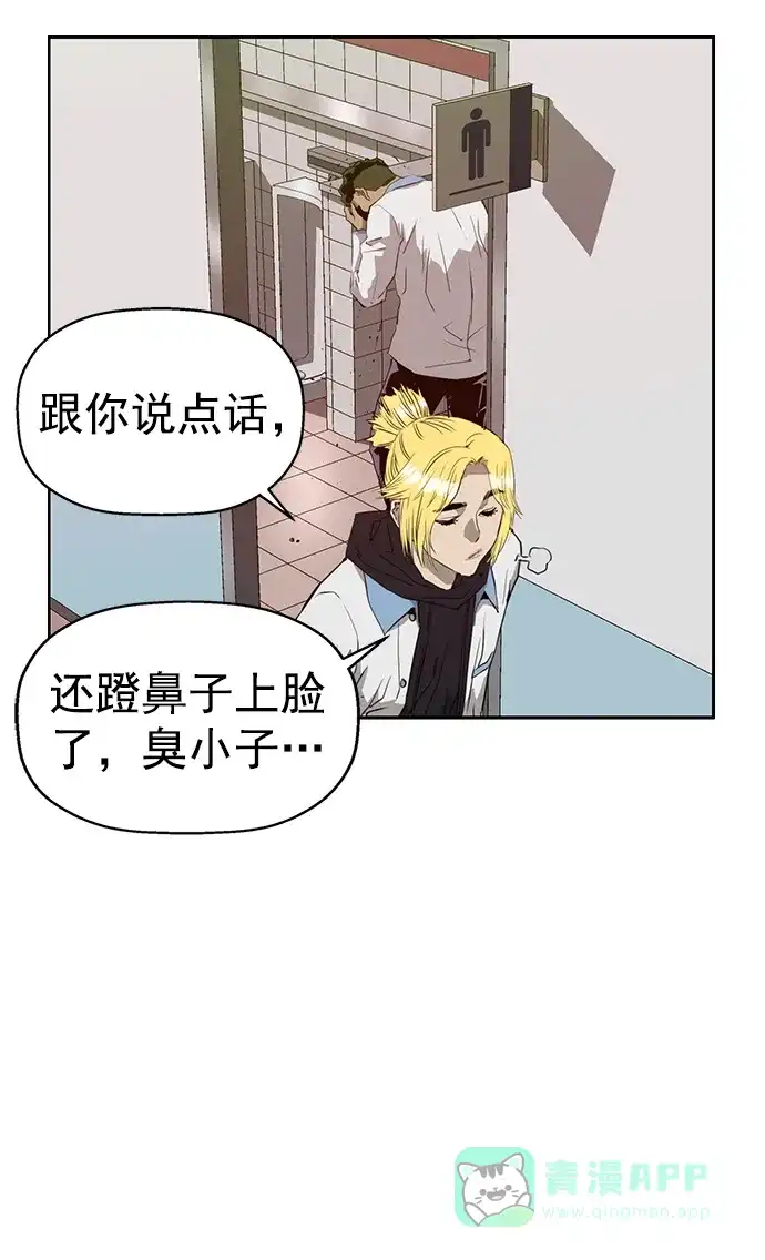 英雄联萌（弱小英雄） 第206话 第38页