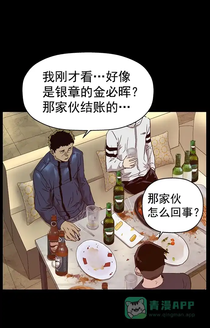 英雄联萌（弱小英雄） 第206话 第55页