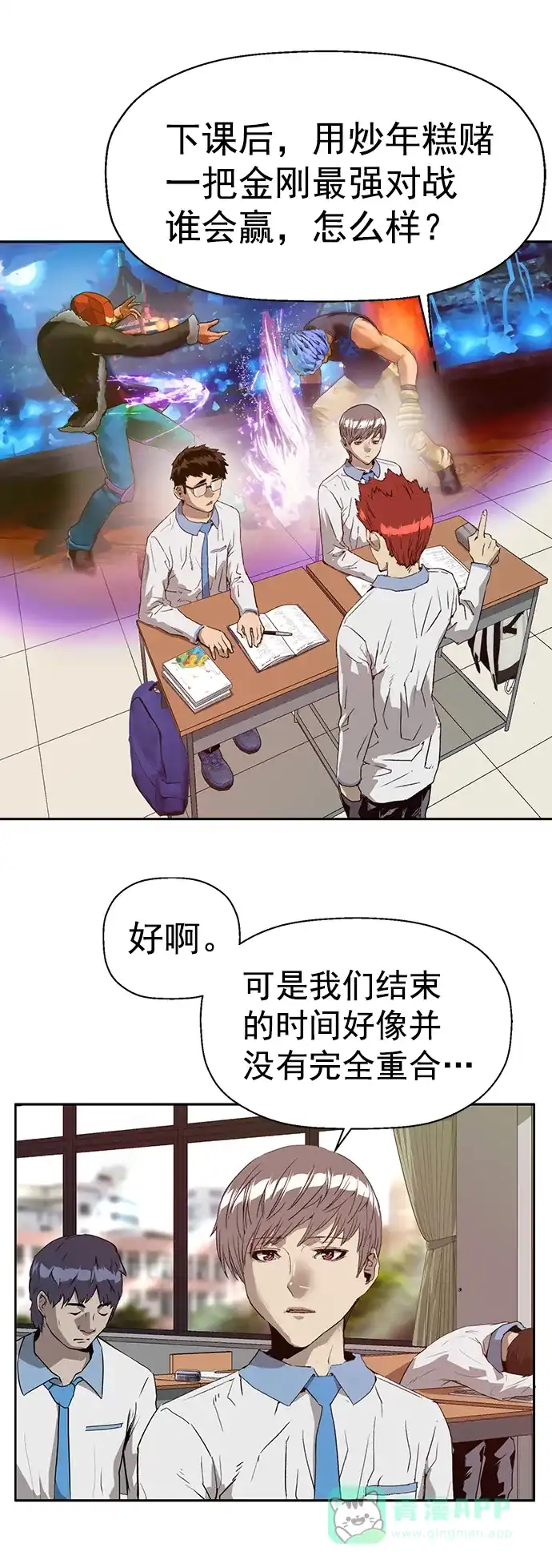 英雄联萌（弱小英雄） 第206话 第18页