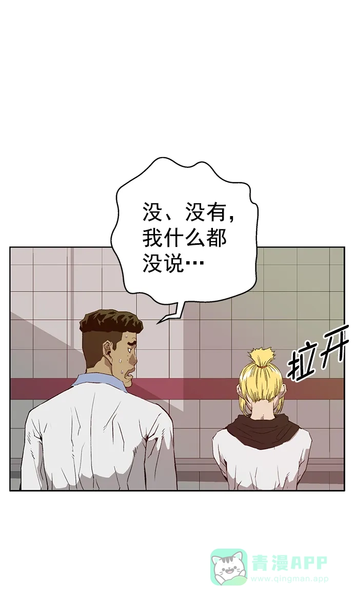 英雄联萌（弱小英雄） 第206话 第25页