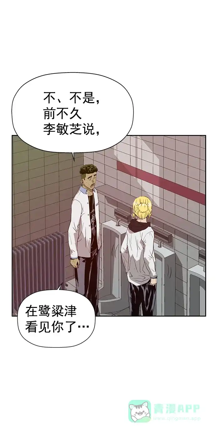 英雄联萌（弱小英雄） 第206话 第28页