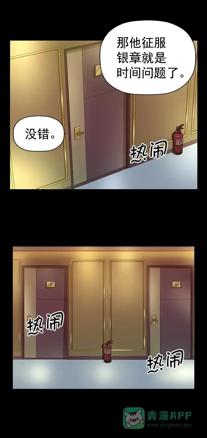 英雄联萌（弱小英雄） 第206话 第51页