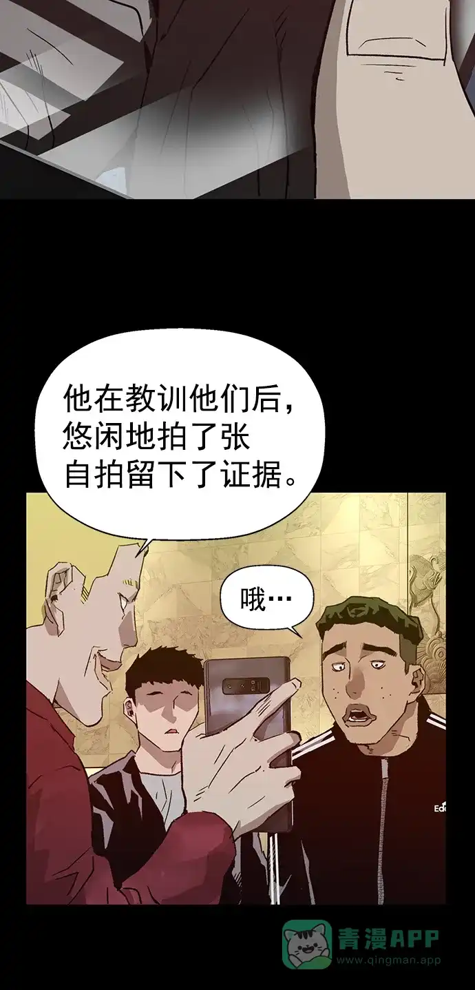 英雄联萌（弱小英雄） 第206话 第49页