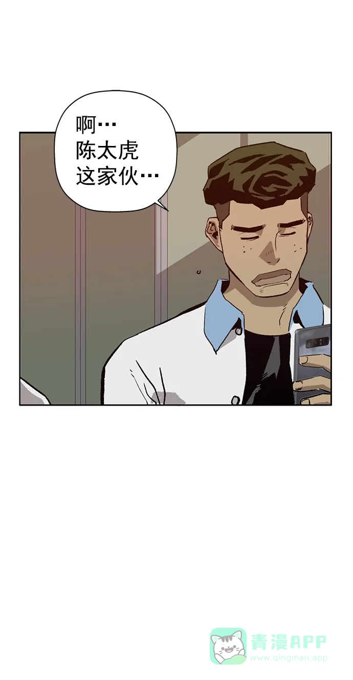 英雄联萌（弱小英雄） 第206话 第23页