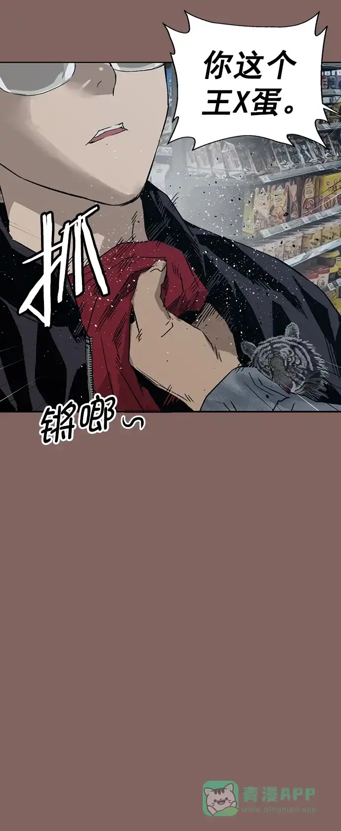 英雄联萌（弱小英雄） 第207话 第3页