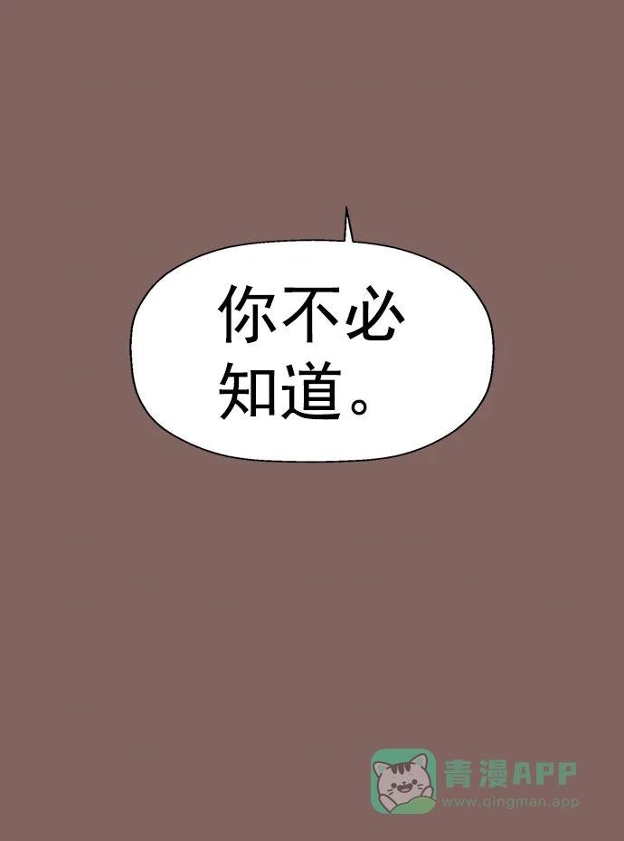 英雄联萌（弱小英雄） 第207话 第37页