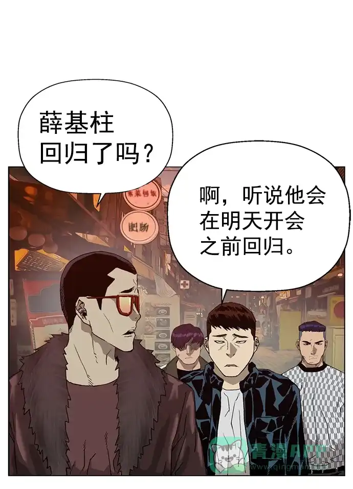 英雄联萌（弱小英雄） 第207话 第61页