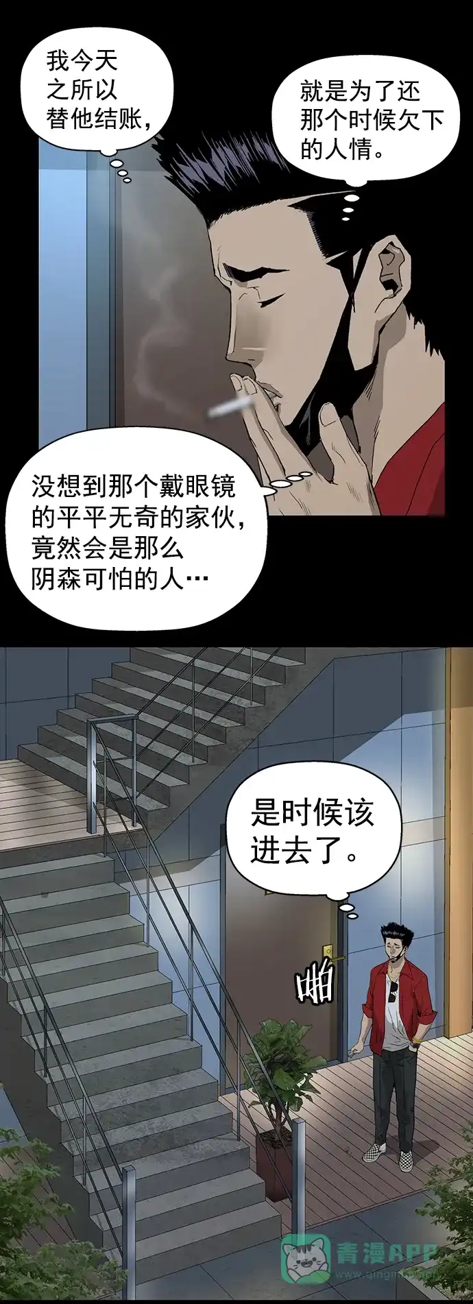 英雄联萌（弱小英雄） 第207话 第44页