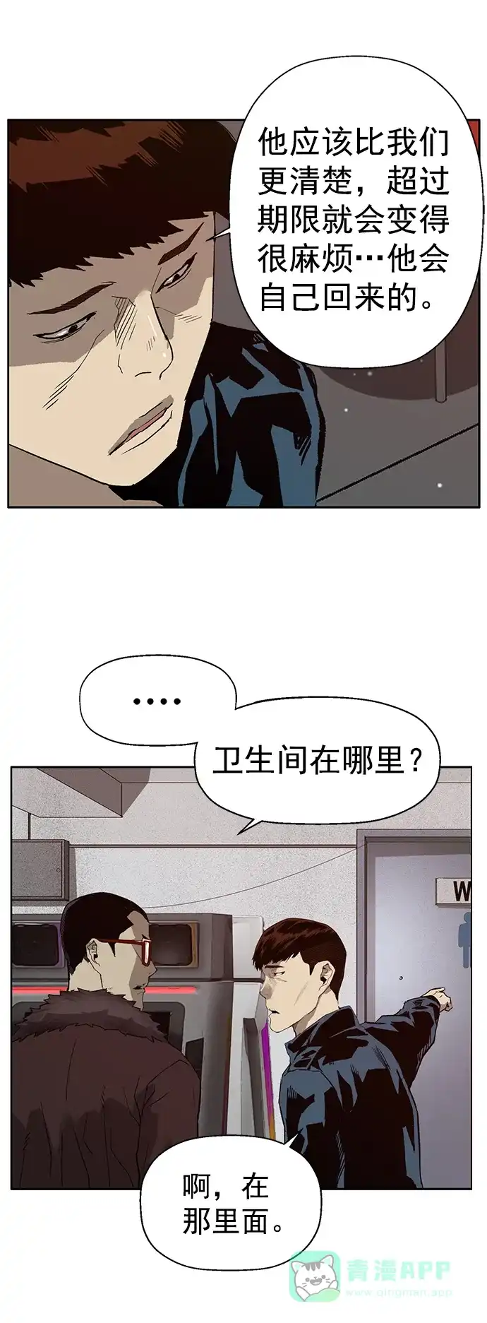英雄联萌（弱小英雄） 第207话 第70页