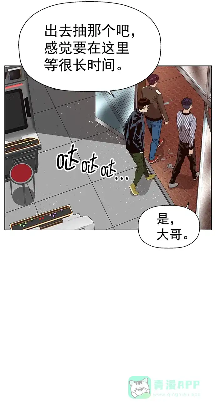 英雄联萌（弱小英雄） 第207话 第73页
