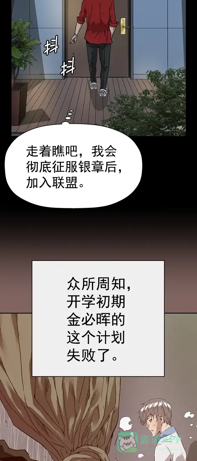 英雄联萌（弱小英雄） 第207话 第57页