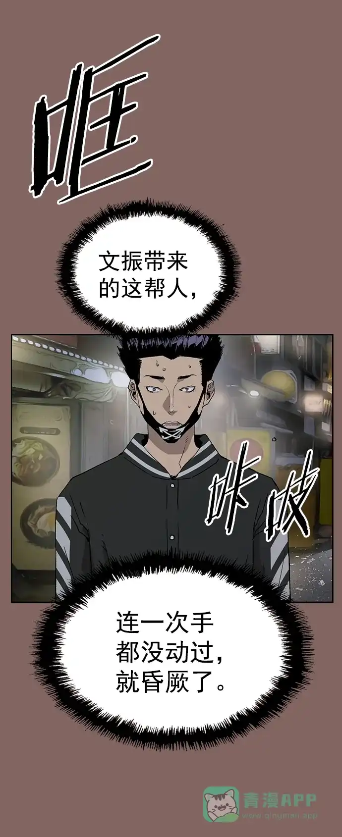 英雄联萌（弱小英雄） 第207话 第29页