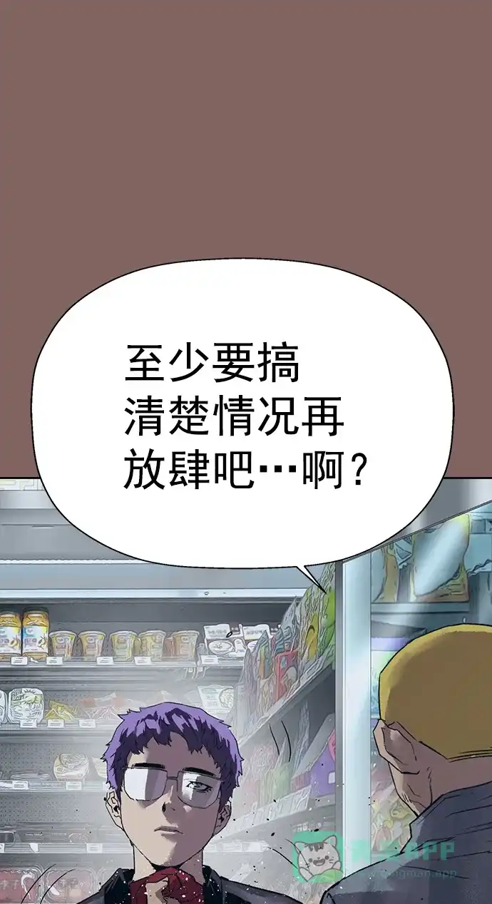 英雄联萌（弱小英雄） 第207话 第4页