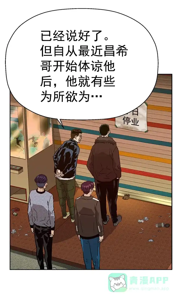 英雄联萌（弱小英雄） 第207话 第66页