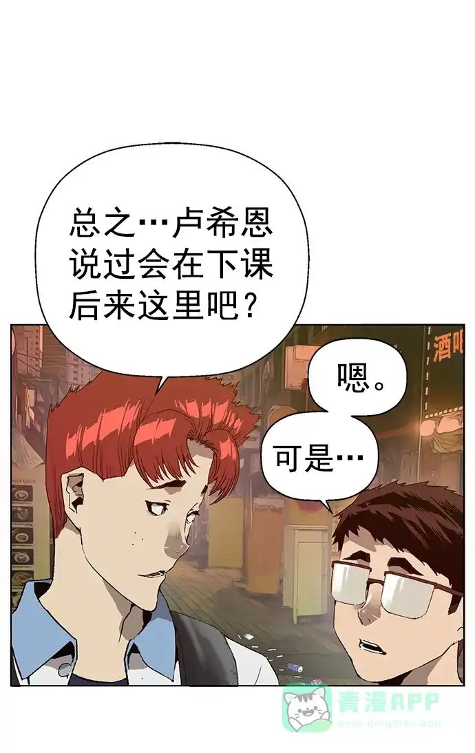 英雄联萌（弱小英雄） 第207话 第75页