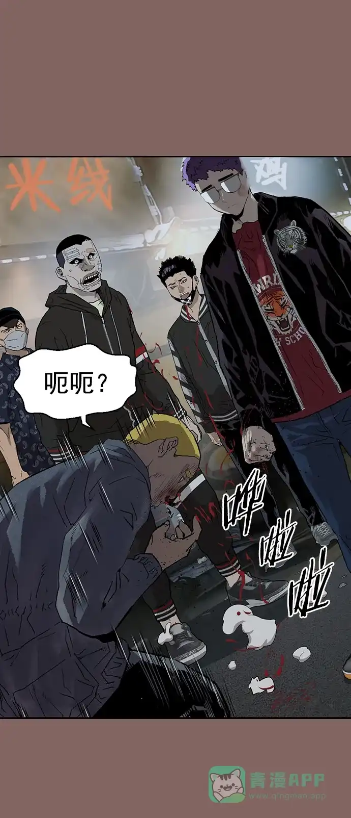 英雄联萌（弱小英雄） 第207话 第11页