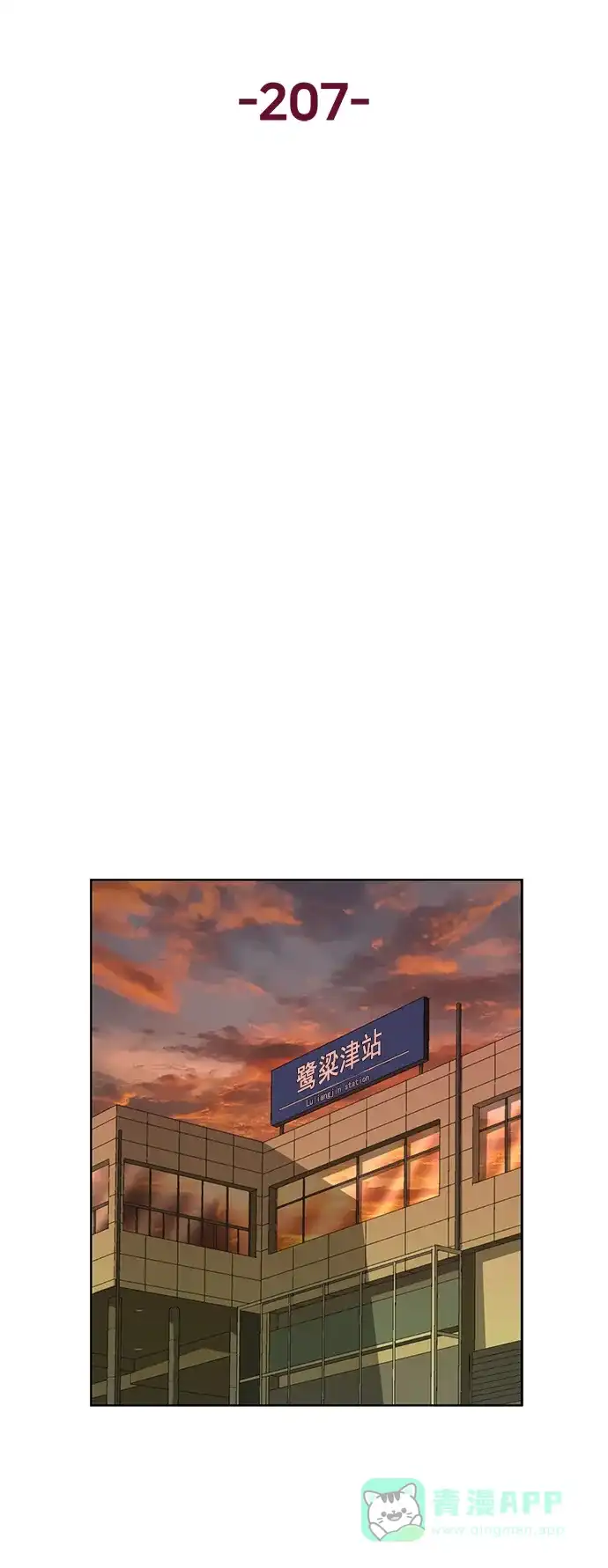 英雄联萌（弱小英雄） 第207话 第60页
