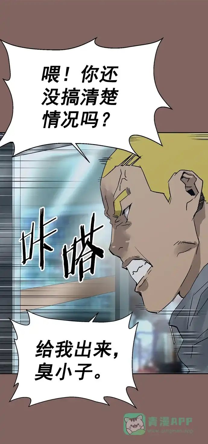 英雄联萌（弱小英雄） 第207话 第2页