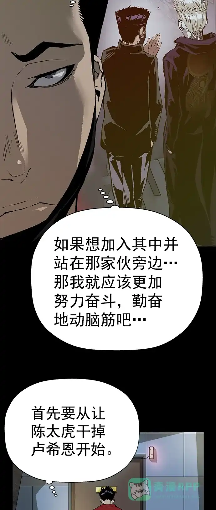 英雄联萌（弱小英雄） 第207话 第56页