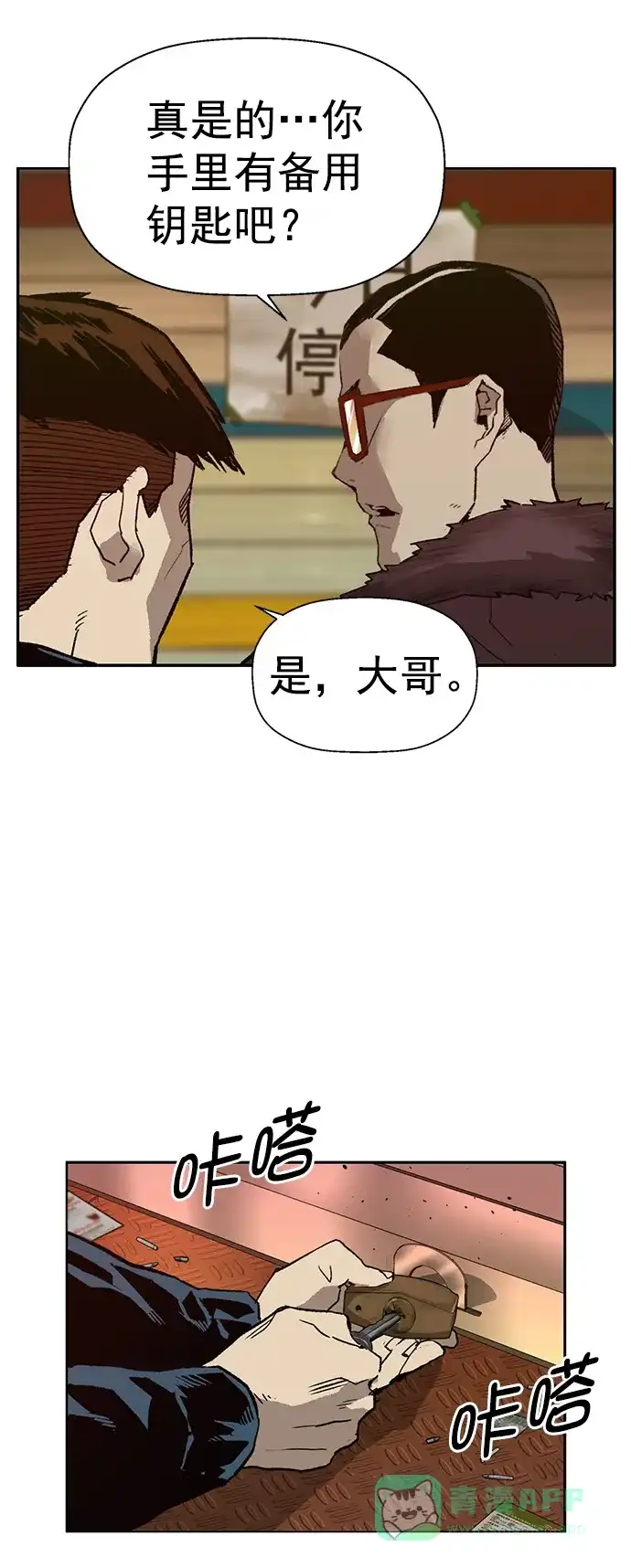 英雄联萌（弱小英雄） 第207话 第67页