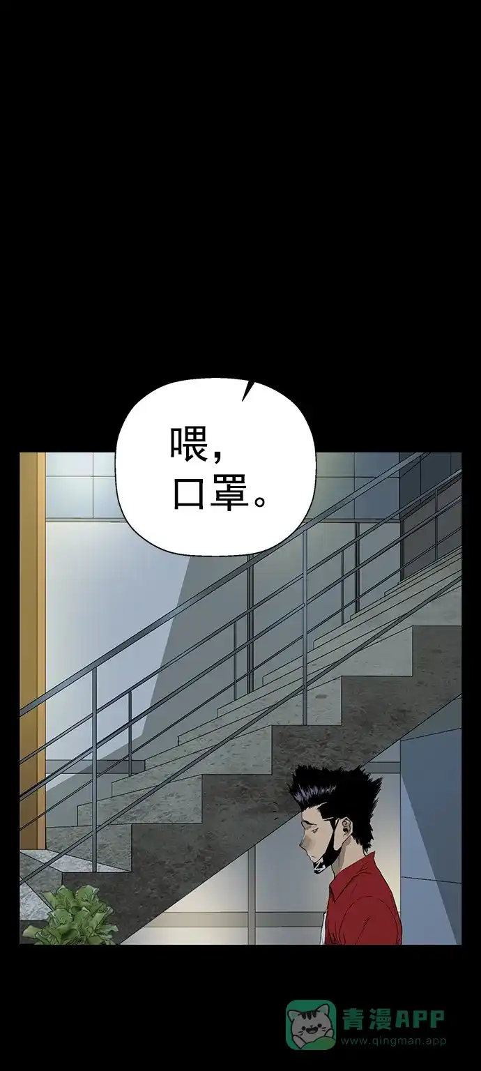 英雄联萌（弱小英雄） 第207话 第45页
