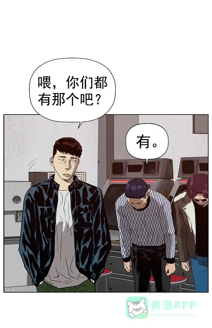 英雄联萌（弱小英雄） 第207话 第72页