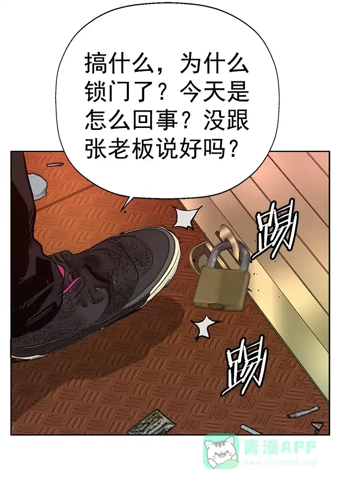 英雄联萌（弱小英雄） 第207话 第65页