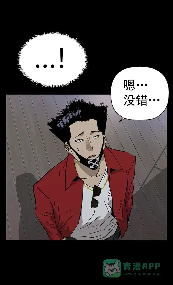 英雄联萌（弱小英雄） 第207话 第49页