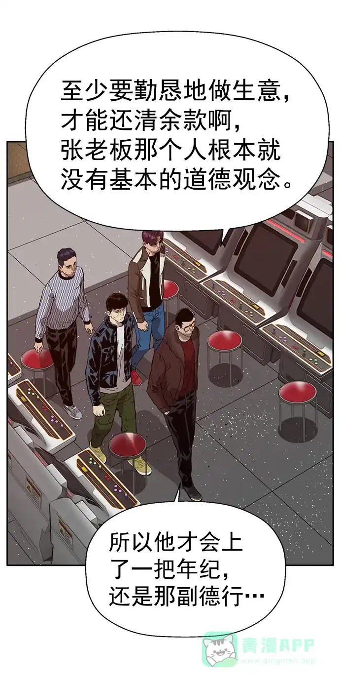 英雄联萌（弱小英雄） 第207话 第69页