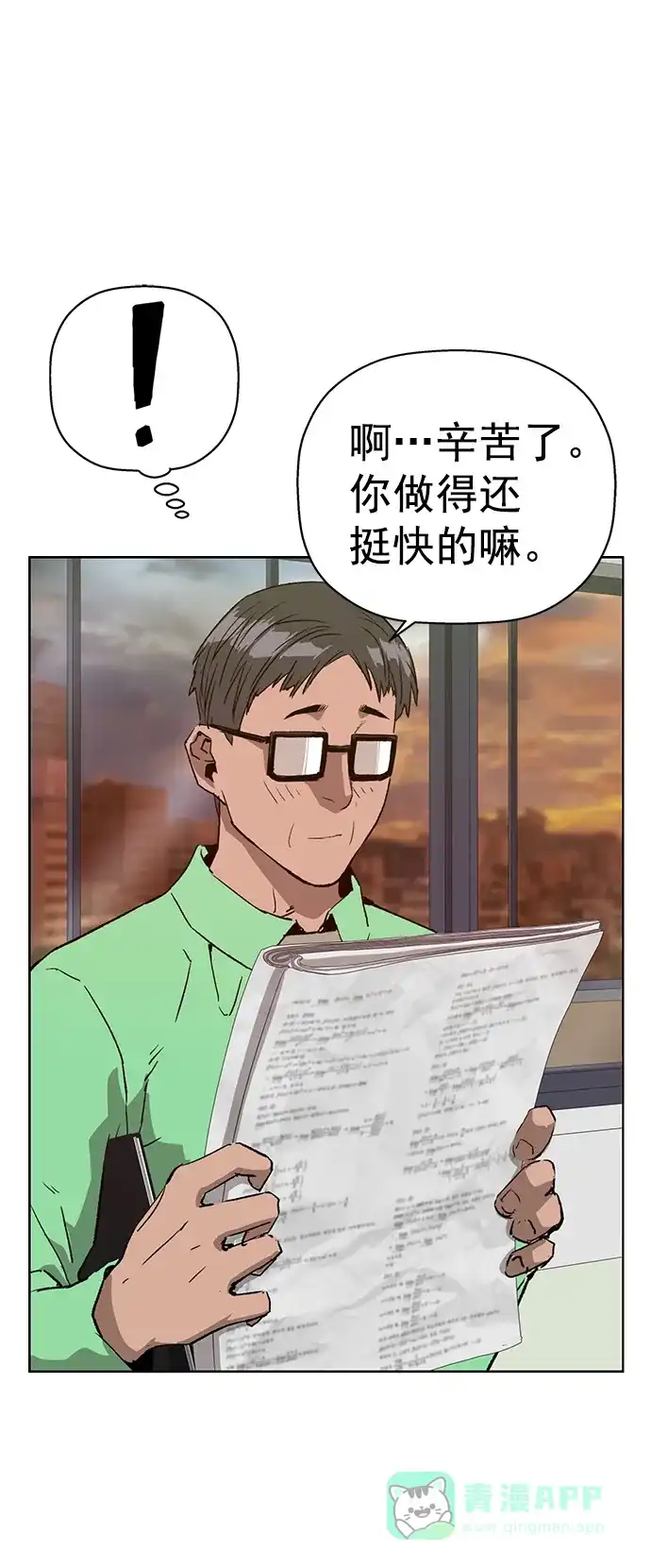 英雄联萌（弱小英雄） 第208话 第12页