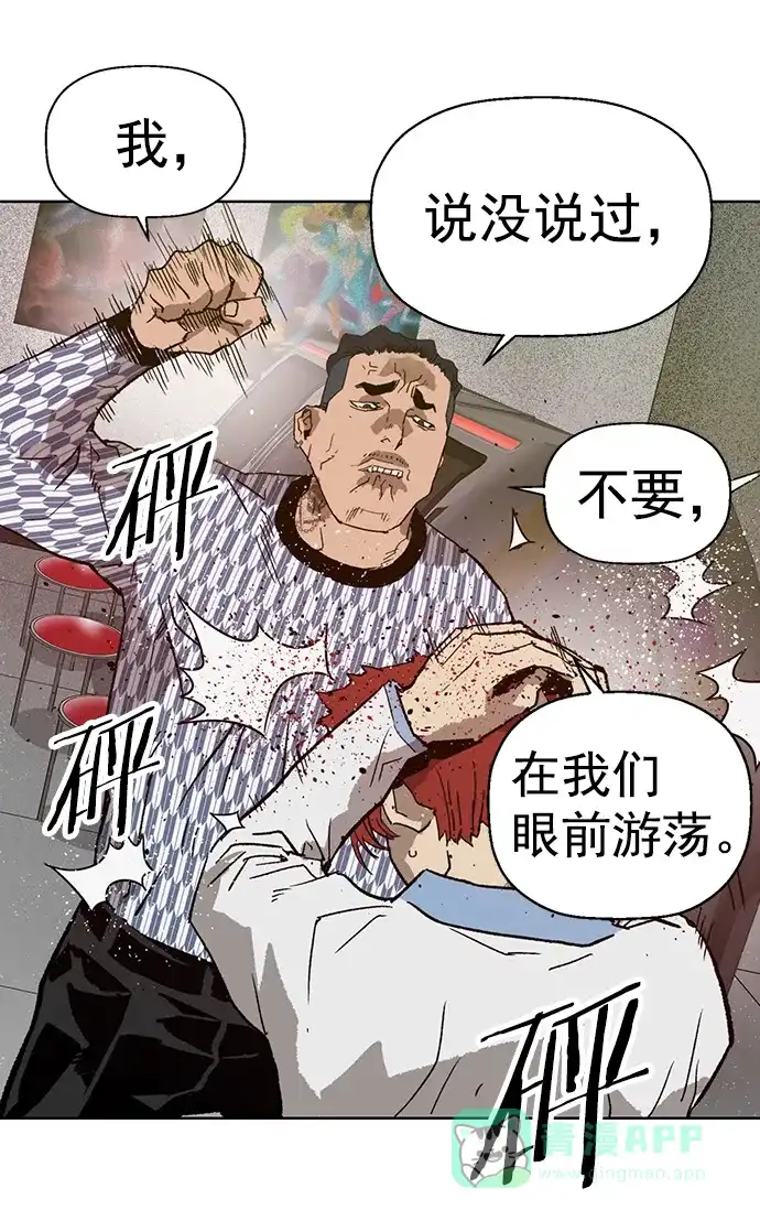 英雄联萌（弱小英雄） 第208话 第59页