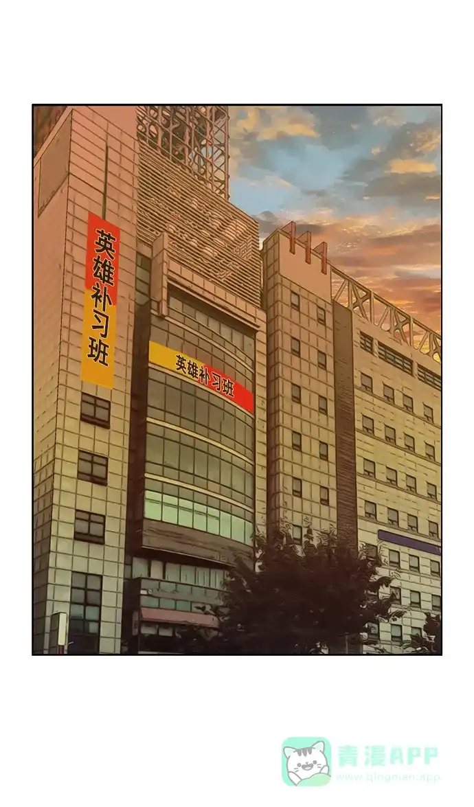 英雄联萌（弱小英雄） 第208话 第2页