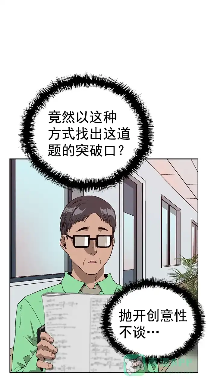 英雄联萌（弱小英雄） 第208话 第14页