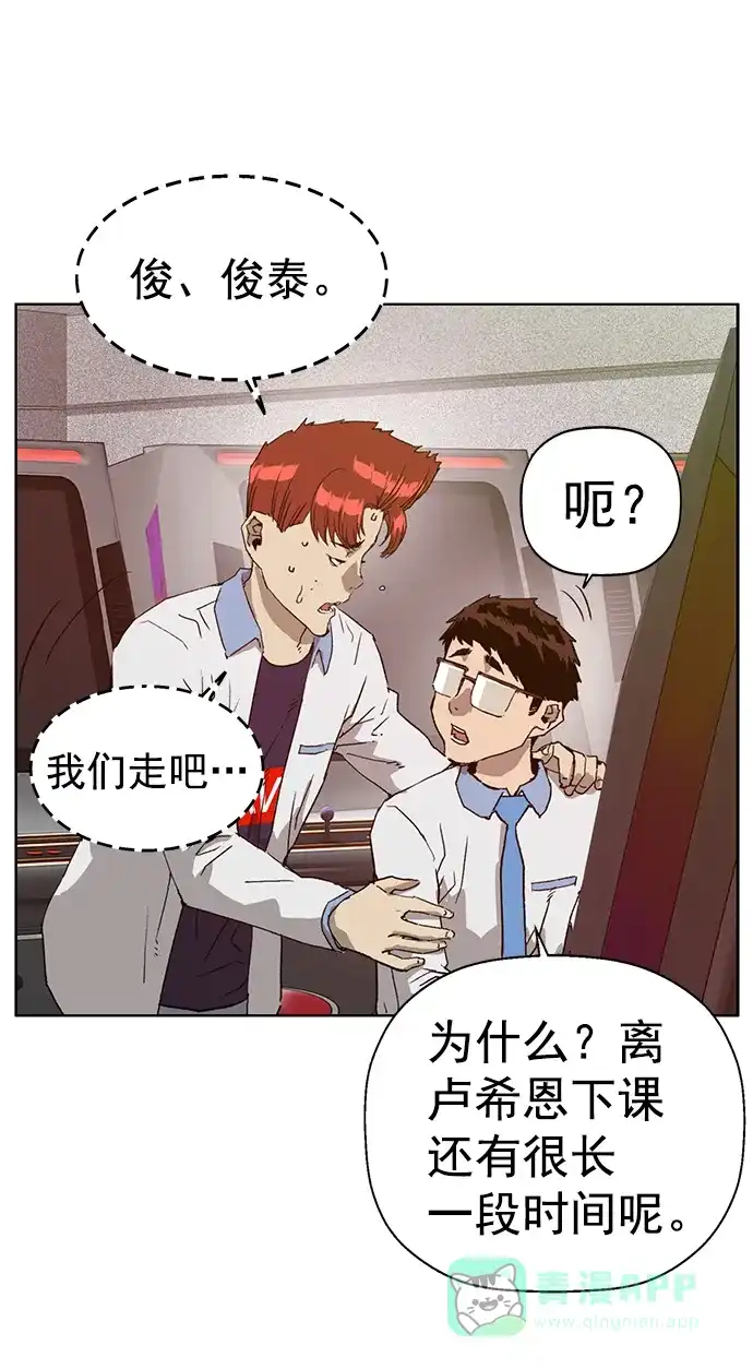 英雄联萌（弱小英雄） 第208话 第29页
