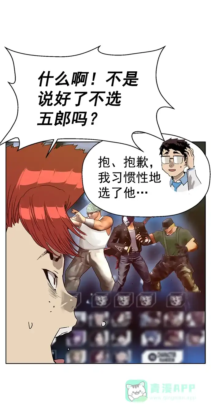 英雄联萌（弱小英雄） 第208话 第22页