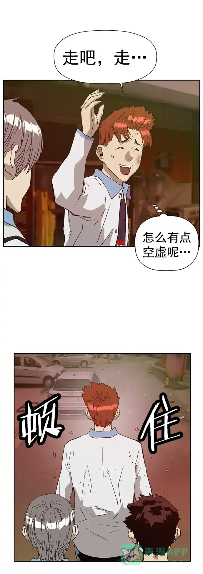 英雄联萌（弱小英雄） 第208话 第47页