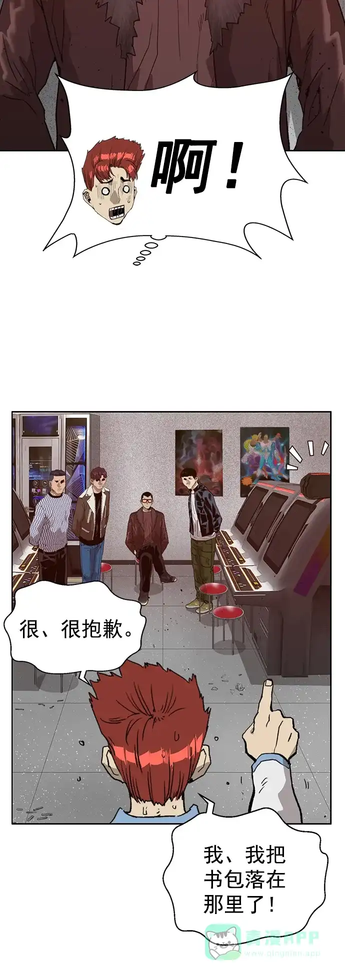 英雄联萌（弱小英雄） 第208话 第55页