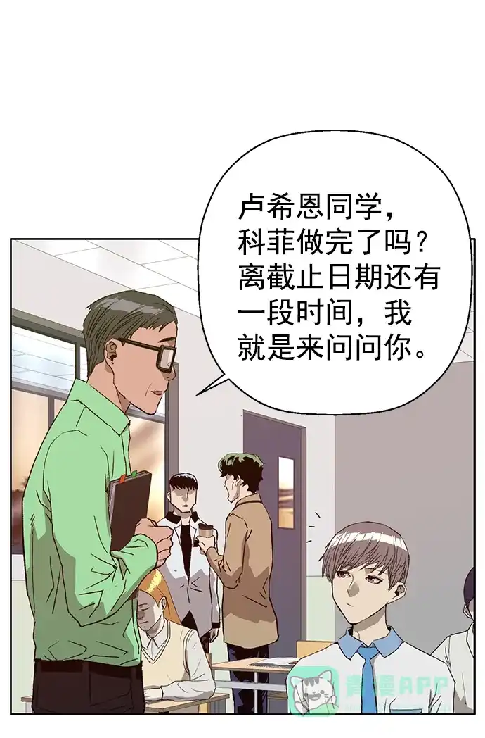 英雄联萌（弱小英雄） 第208话 第10页