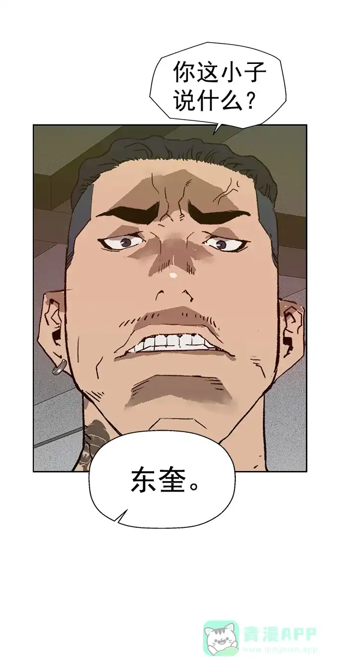 英雄联萌（弱小英雄） 第208话 第66页
