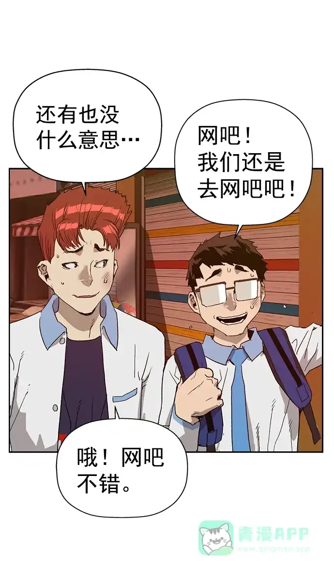英雄联萌（弱小英雄） 第208话 第45页