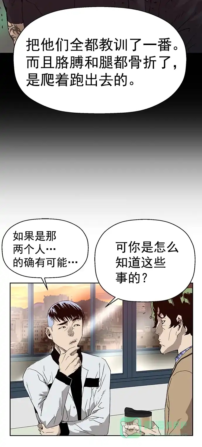 英雄联萌（弱小英雄） 第208话 第8页