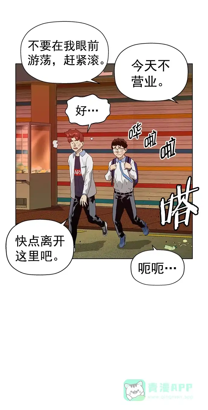 英雄联萌（弱小英雄） 第208话 第43页