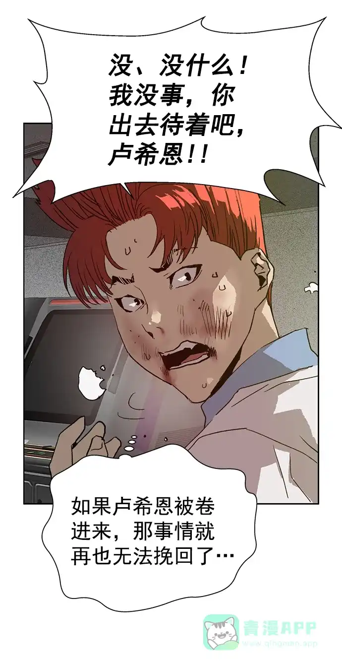 英雄联萌（弱小英雄） 第208话 第63页