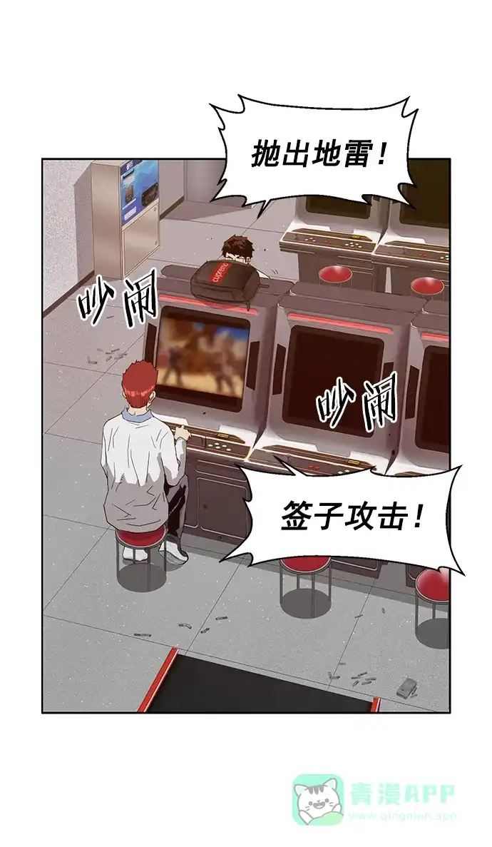 英雄联萌（弱小英雄） 第208话 第24页