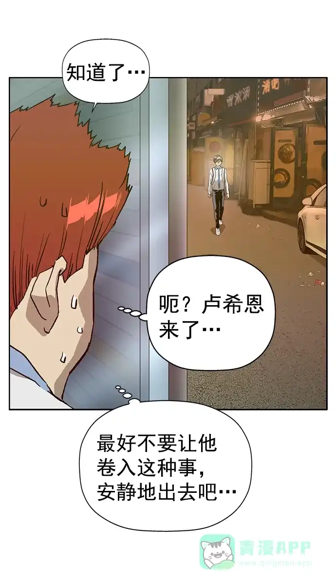 英雄联萌（弱小英雄） 第208话 第42页